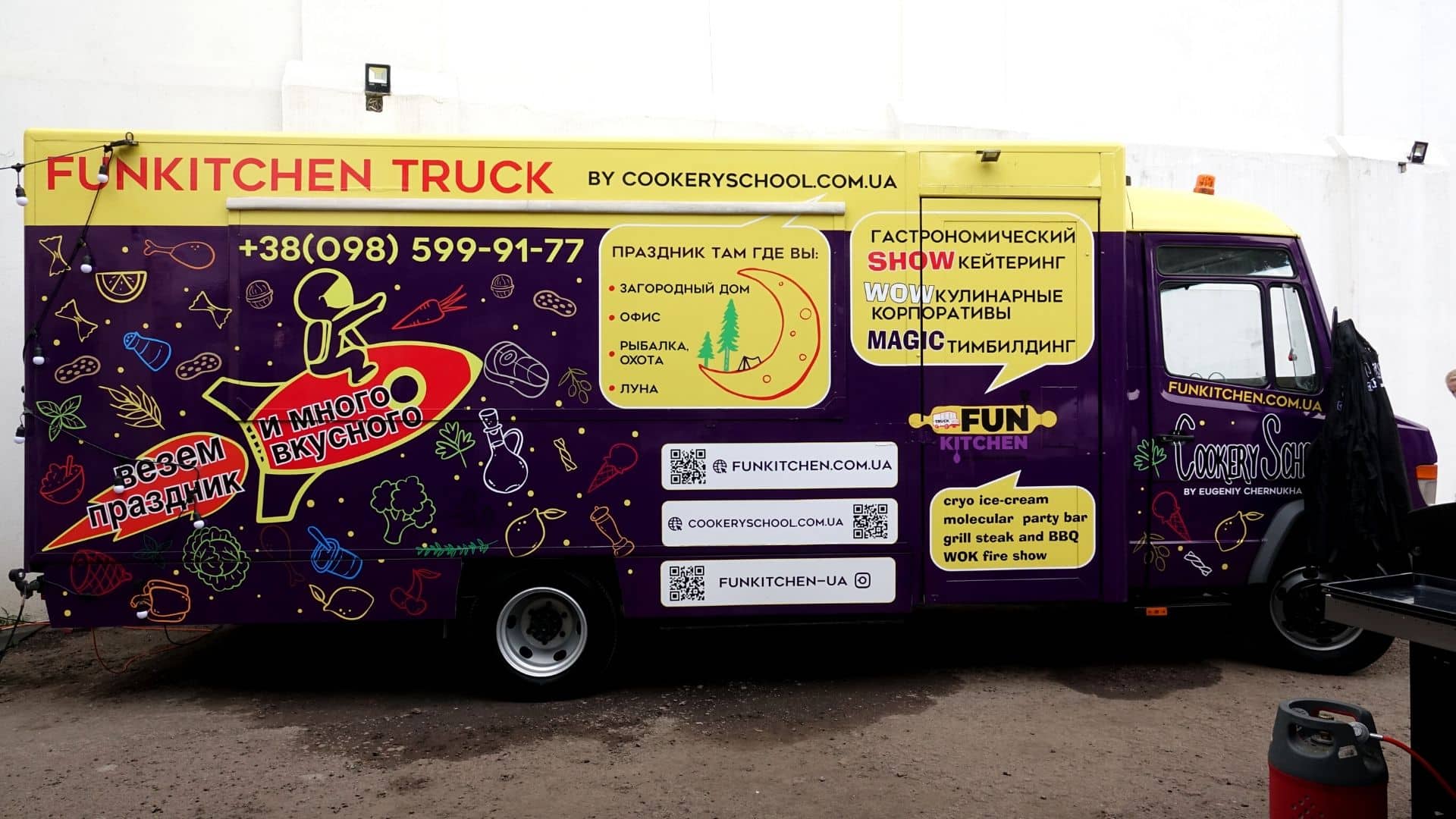 Вечірка пІд ключ